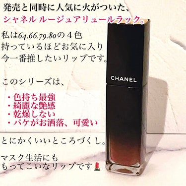 ルージュ アリュール ラック/CHANEL/口紅を使ったクチコミ（2枚目）