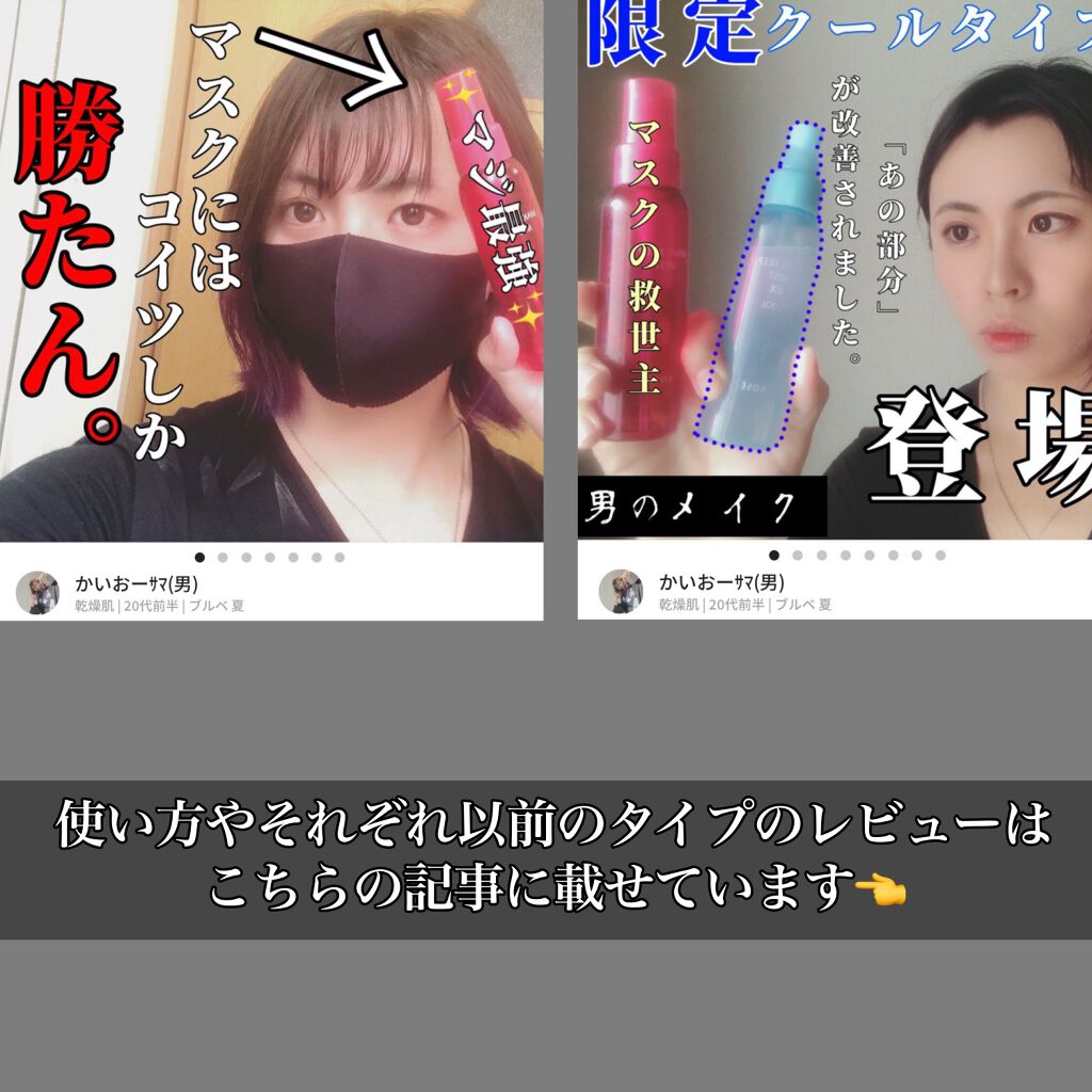 メイク キープ ミスト EX MOIST/コーセーコスメニエンス/フィックスミストを使ったクチコミ（3枚目）