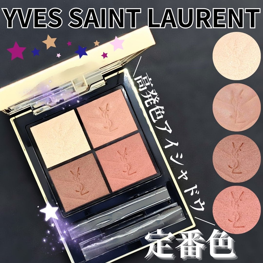 クチュール ミニ クラッチ/YVES SAINT LAURENT BEAUTE/アイシャドウパレットを使ったクチコミ(1枚目)
