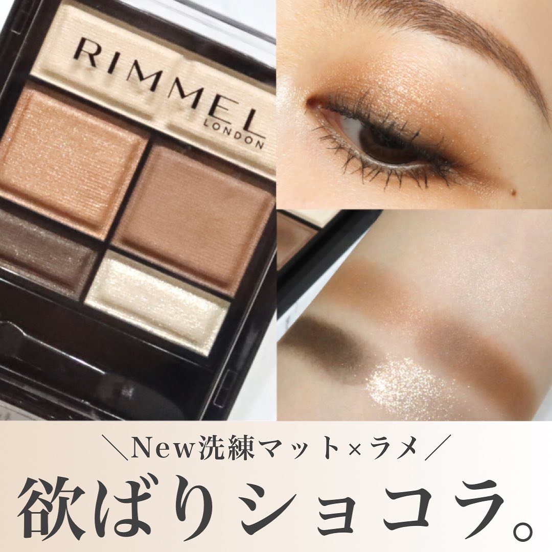 ワンダー スウィート アイシャドウ ソフトマット/リンメル ロンドン/アイシャドウパレットを使ったクチコミ（1枚目）