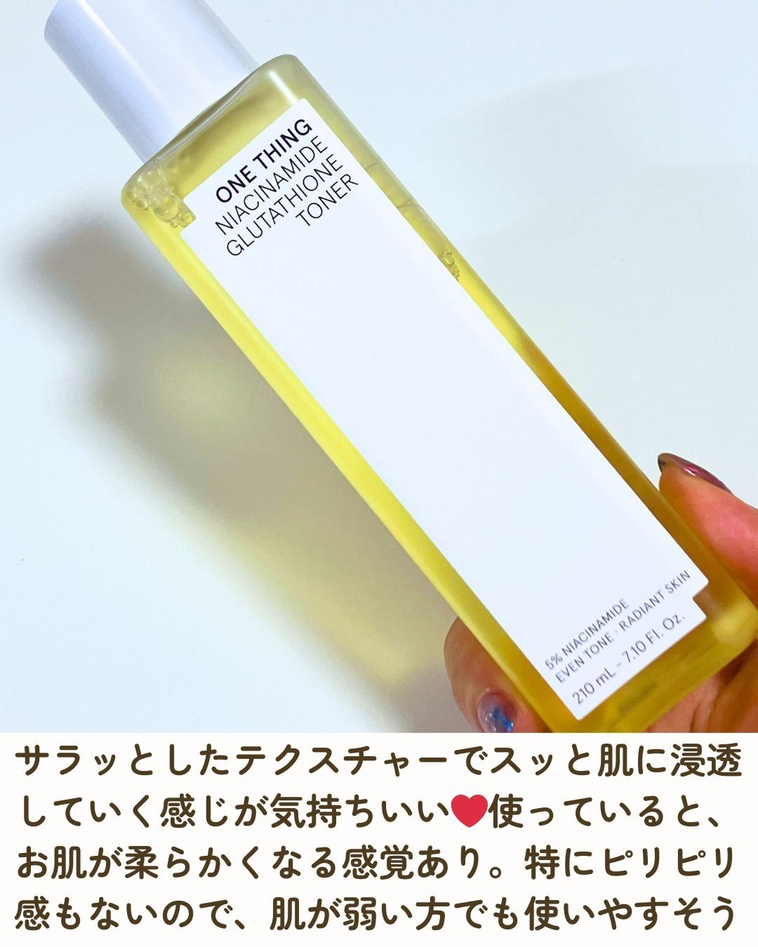 ナイアシンアミドグルタチオンマスク/ONE THING/シートマスク・パックを使ったクチコミ（3枚目）