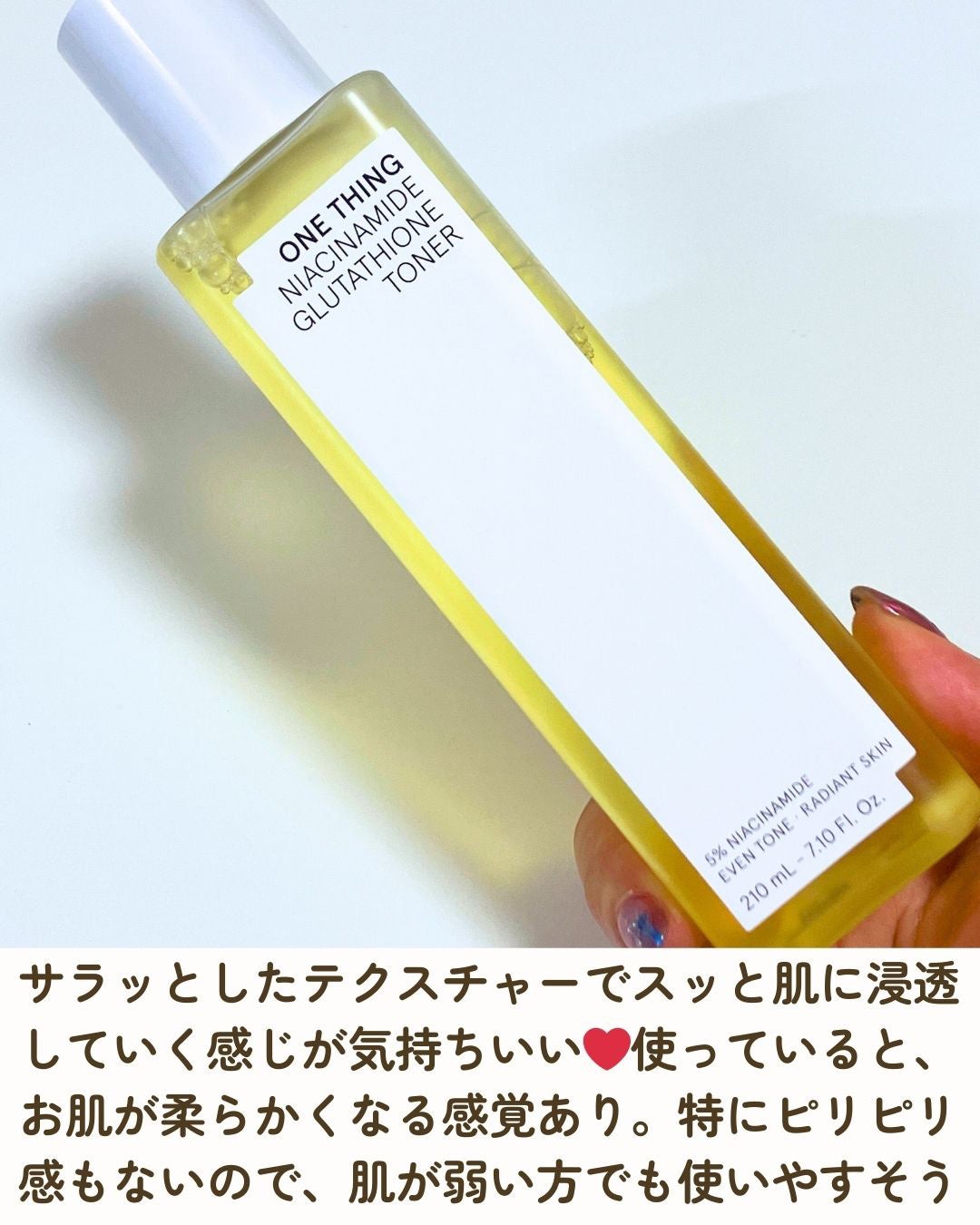 ナイアシンアミドグルタチオントナー/ONE THING/化粧水を使ったクチコミ(3枚目)