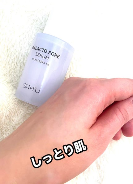 サミュ ガラクトポア セラム/SAM'U/美容液を使ったクチコミ(4枚目)