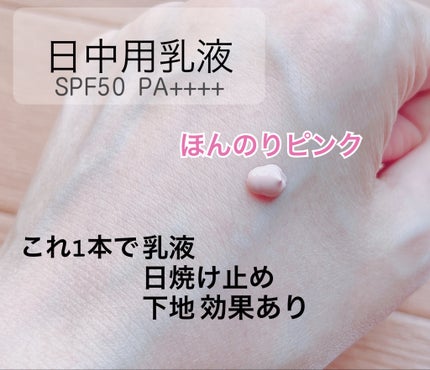 エリクシール デーケアレボリューション トーンアップ SP+ aa/エリクシール/化粧下地を使ったクチコミ(2枚目)
