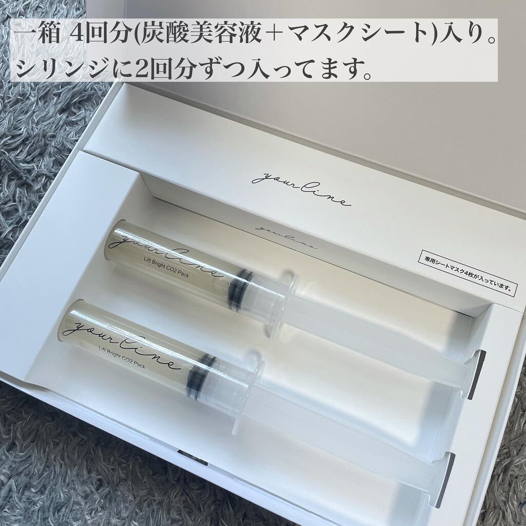 リフトブライトCO2パック/yourline/シートマスク・パックを使ったクチコミ(2枚目)