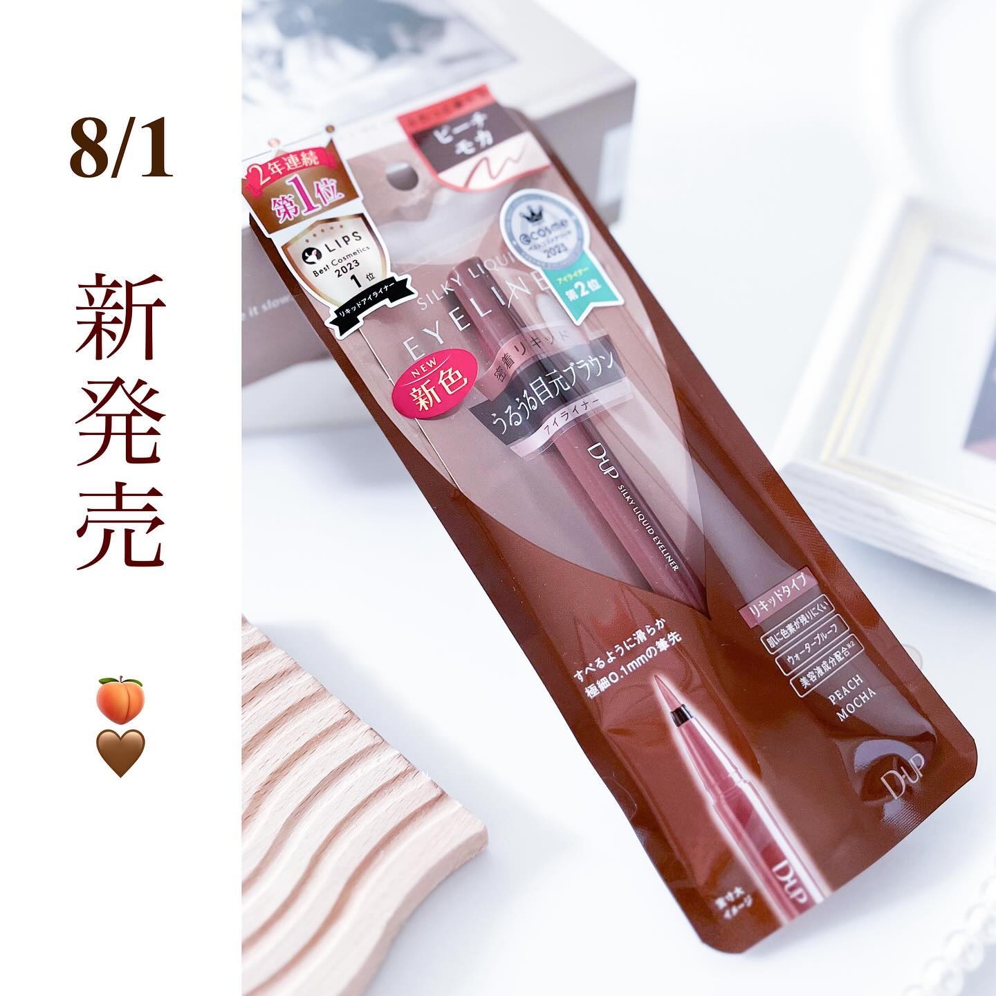 シルキーリキッドアイライナーWP/D-UP/リキッドアイライナーを使ったクチコミ（3枚目）