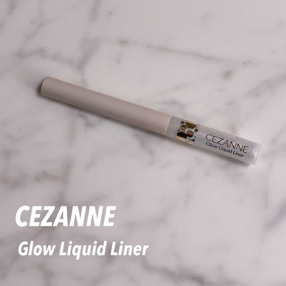 グロウリキッドライナー/CEZANNE/リキッドアイライナーを使ったクチコミ（1枚目）