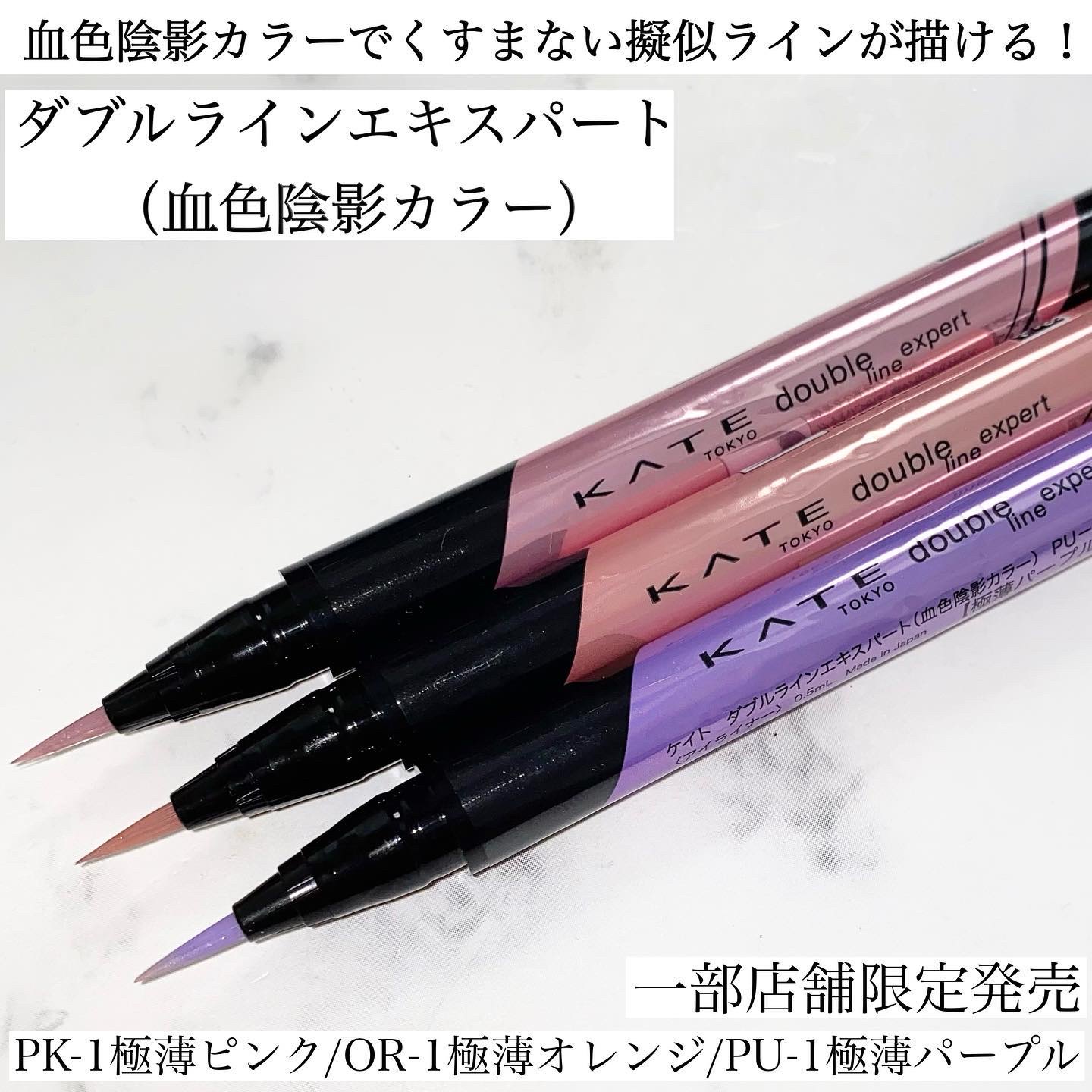 ダブルラインエキスパート/KATE/リキッドアイライナーを使ったクチコミ（2枚目）