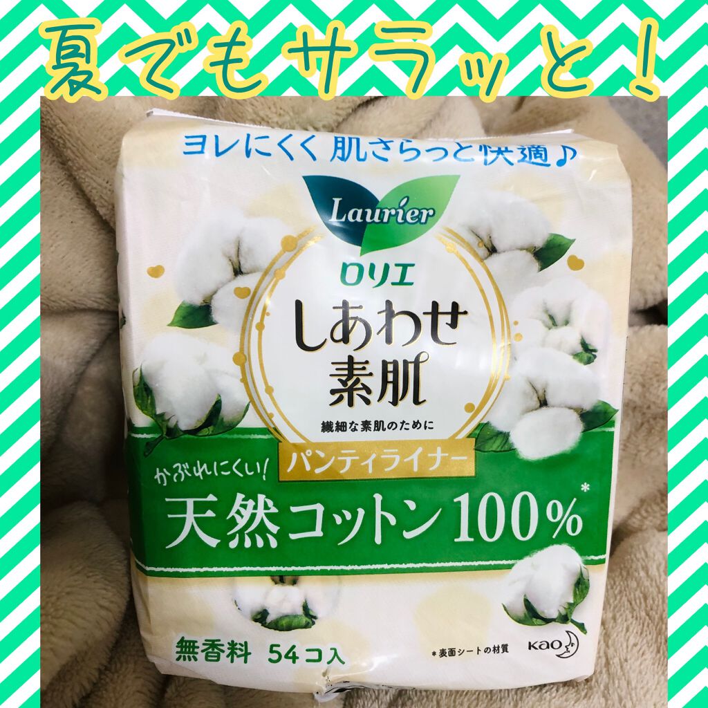 しあわせ素肌パンティライナー 天然コットン100％/ロリエ/おりものシートを使ったクチコミ（1枚目）