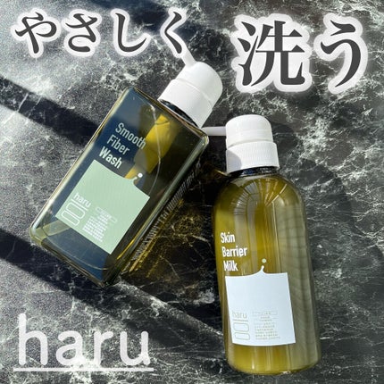 スムースファイバーウォッシュ/haru/ボディソープを使ったクチコミ(1枚目)