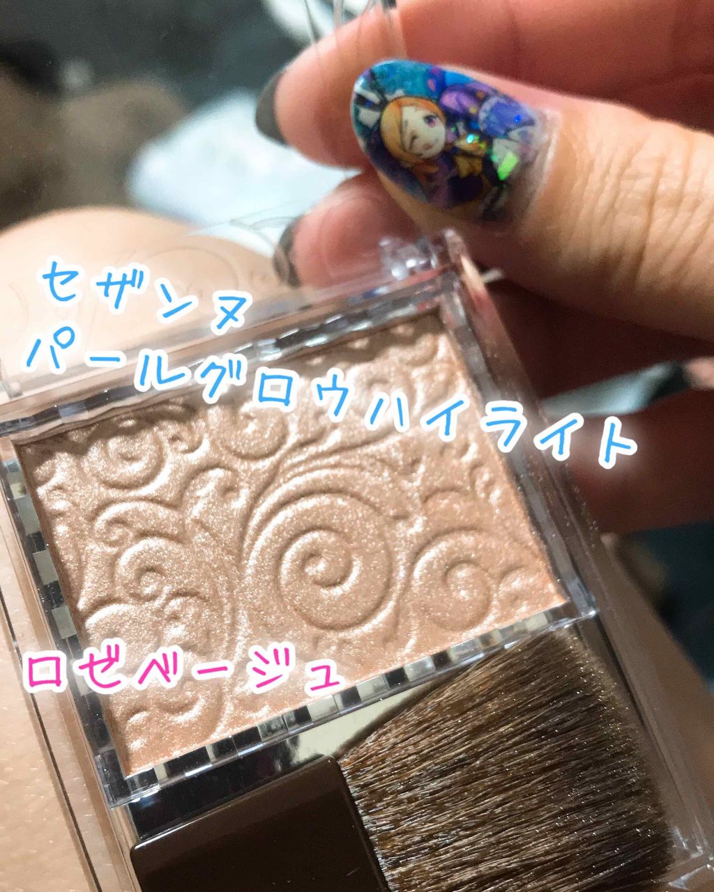 パールグロウハイライト/CEZANNE/パウダーハイライトを使ったクチコミ（1枚目）