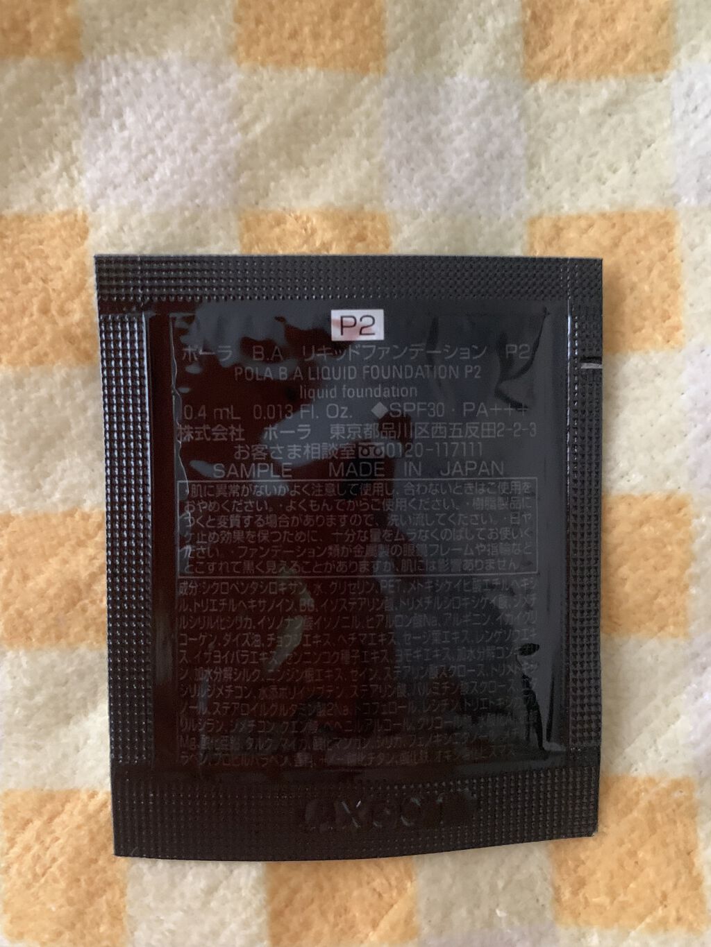  B.A リキッドファンデーション P2/B.A/リキッドファンデーションを使ったクチコミ（2枚目）