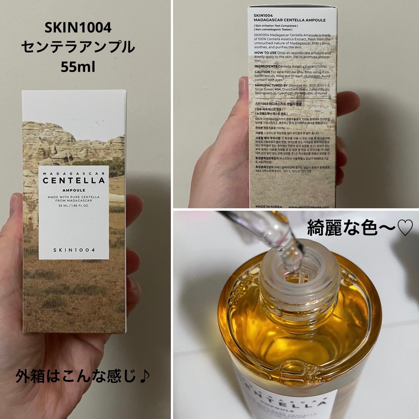 センテラ アンプル/SKIN1004/美容液を使ったクチコミ(2枚目)