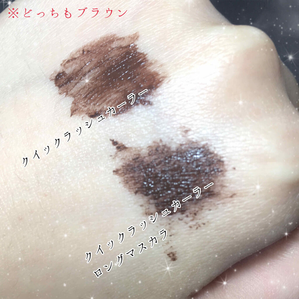 クイックラッシュカーラー/キャンメイク/マスカラ下地を使ったクチコミ（3枚目）