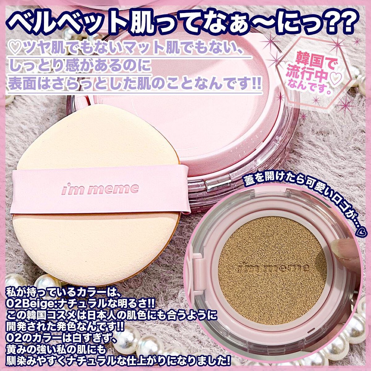 ワンダーベルベットラスティングクッション/i’m meme/クッションファンデーションを使ったクチコミ（2枚目）