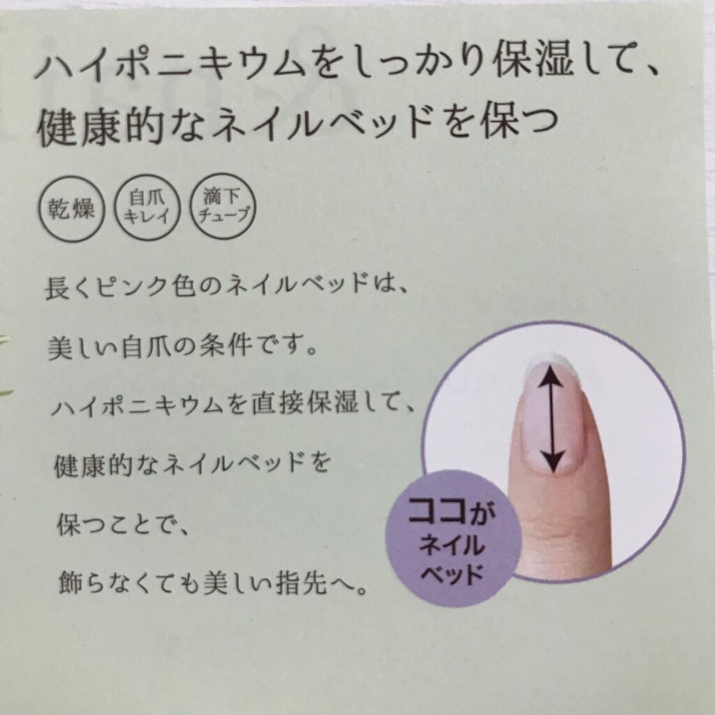 ネイルベッドオイル/アンドネイル/ネイルオイル・トリートメントを使ったクチコミ(2枚目)