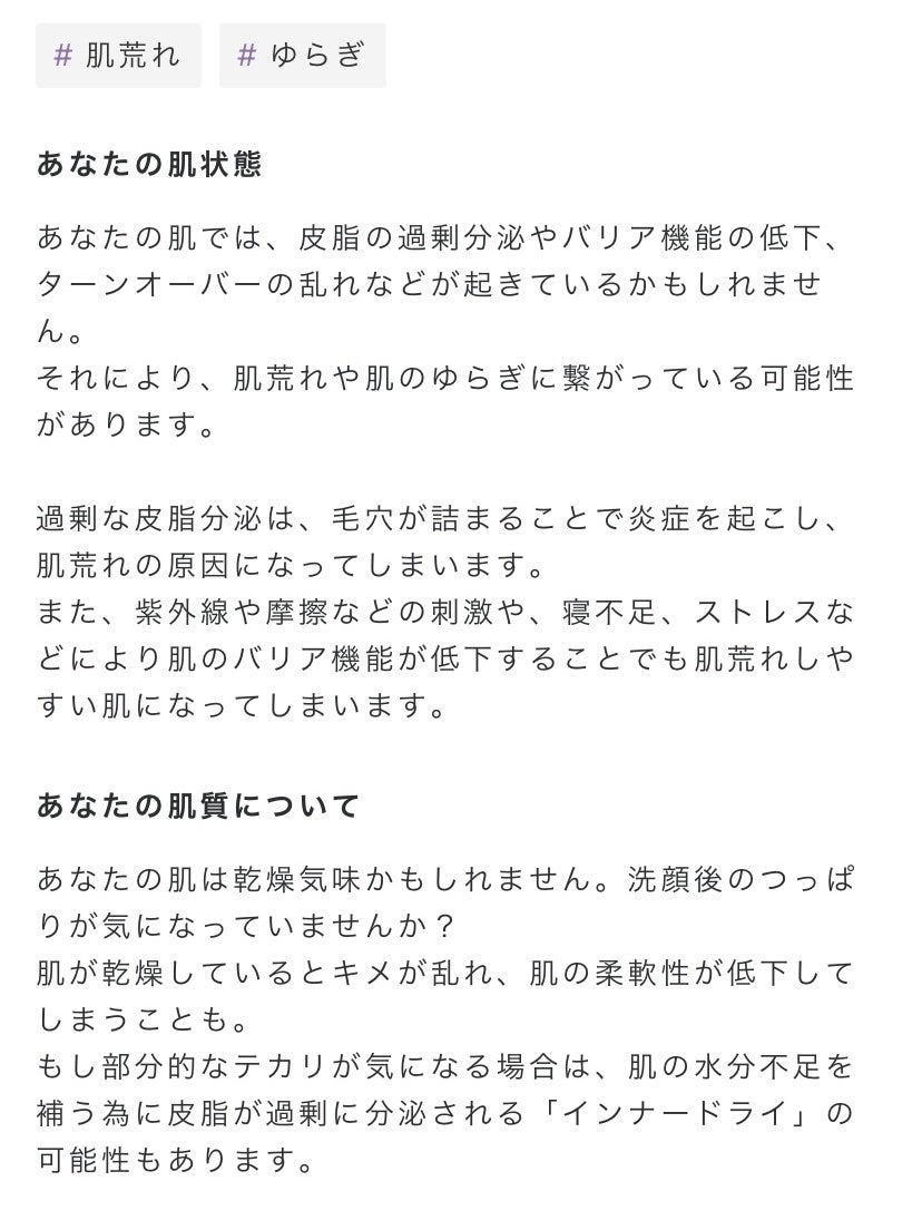 シーズナルローション/FUJIMI/化粧水を使ったクチコミ(6枚目)