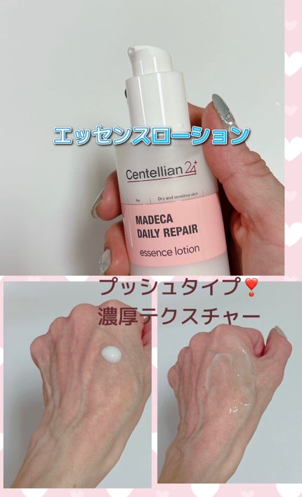 マデカデイリーリペアアンプル/センテリアン24/美容液を使ったクチコミ(7枚目)