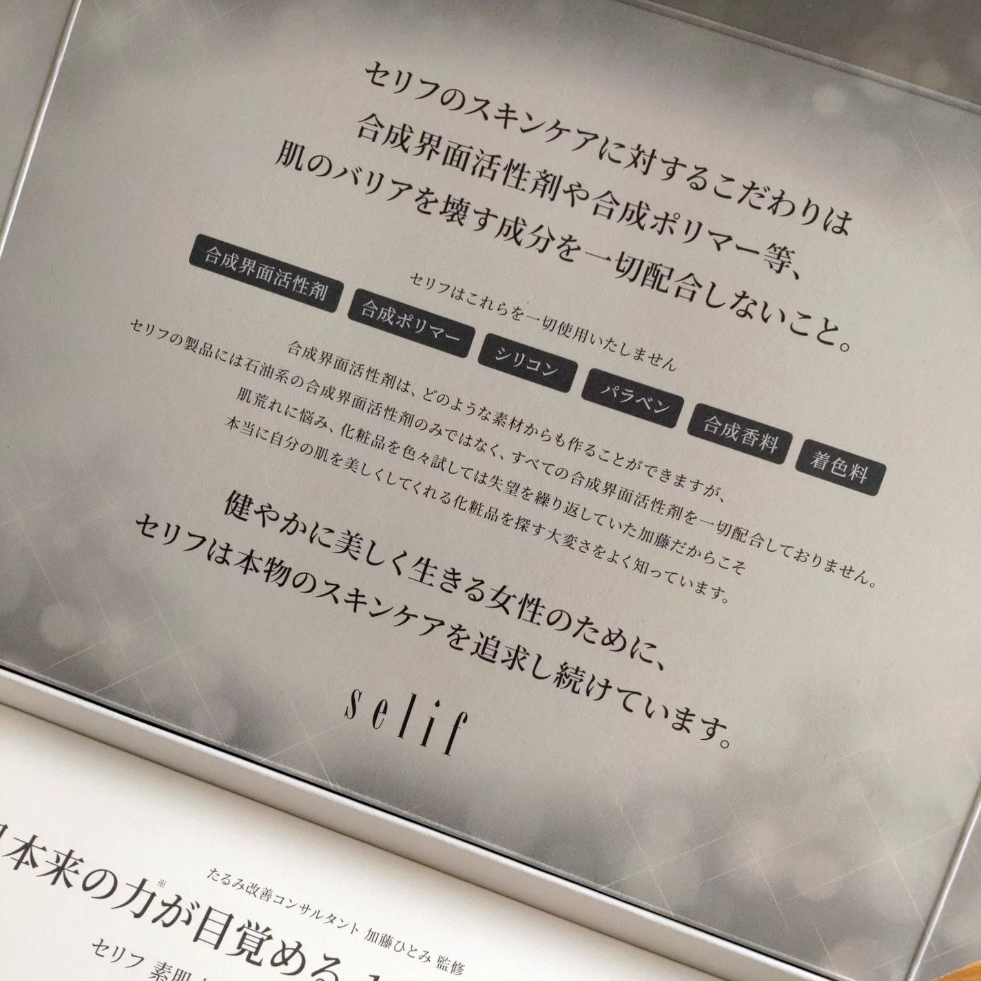 エッセンスチャージローション/セリフ/化粧水を使ったクチコミ(3枚目)