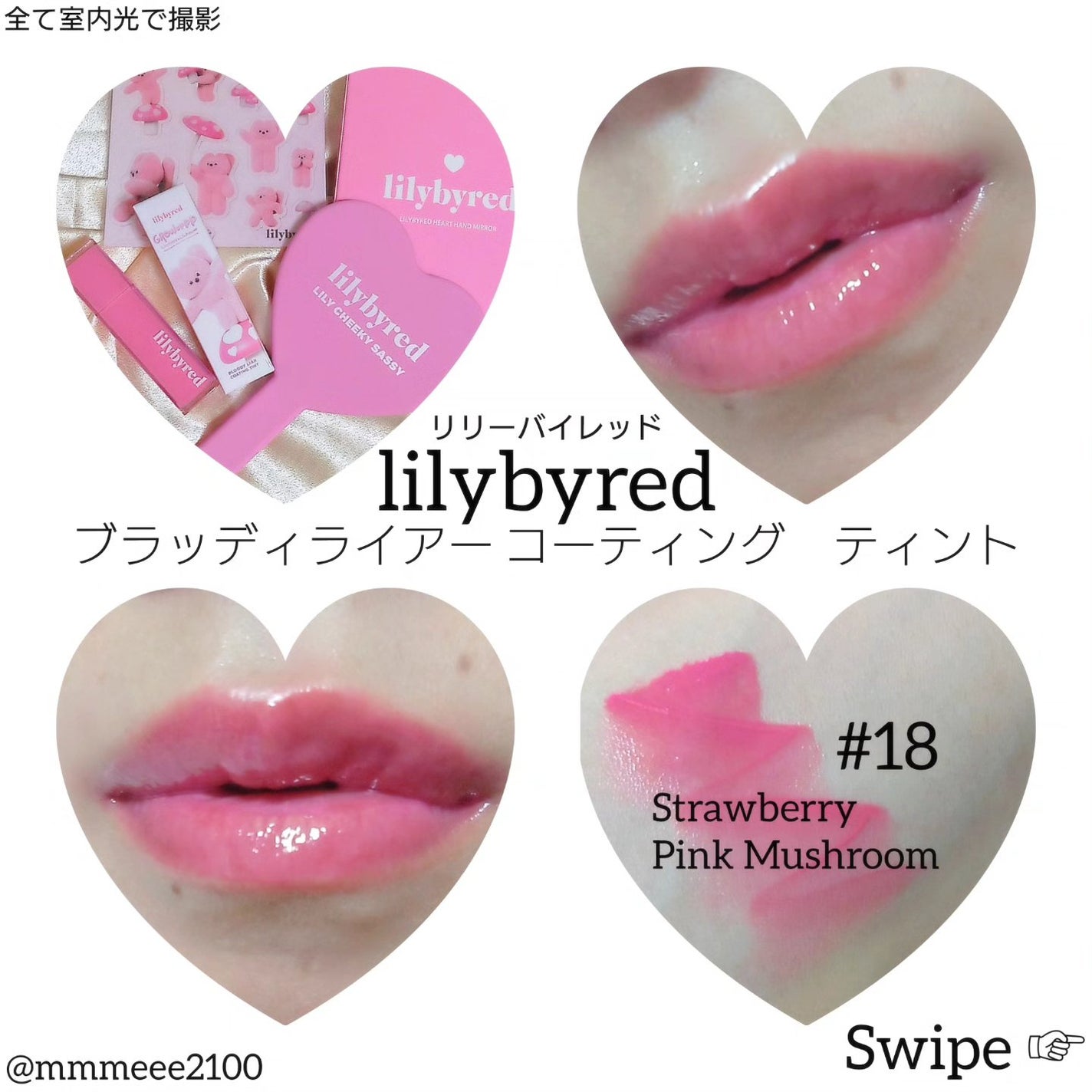 ブラッディライアー コーティングティント/lilybyred/リップティントを使ったクチコミ(1枚目)