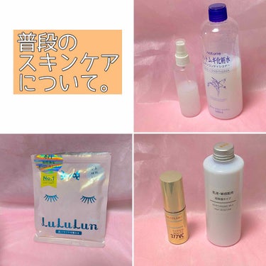 乳液・敏感肌用・高保湿タイプ/無印良品/乳液を使ったクチコミ（1枚目）