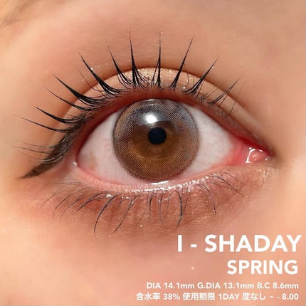 i-shaday(アイシャデ―)/蜜のレンズ/カラーコンタクトレンズを使ったクチコミ(7枚目)