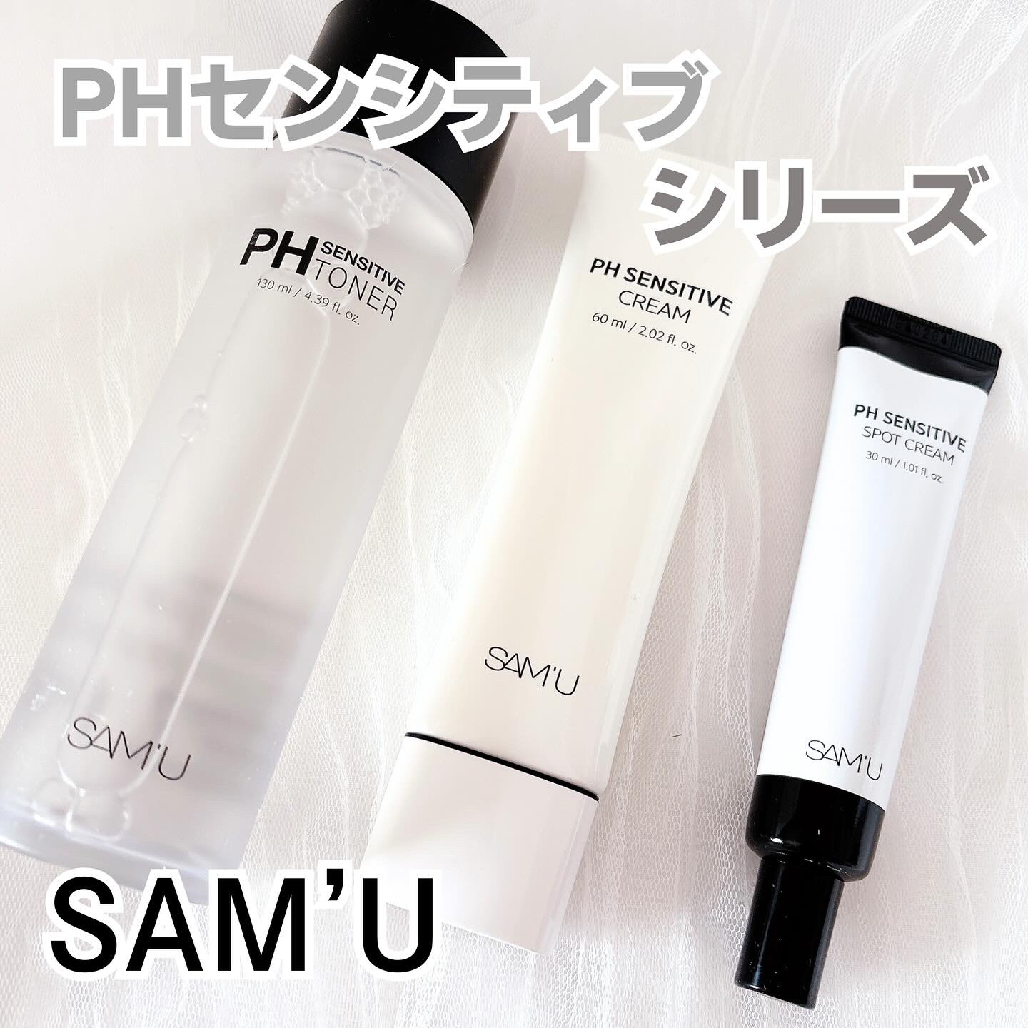 PHセンシティブスポットクリーム/SAM'U/フェイスクリームを使ったクチコミ（1枚目）