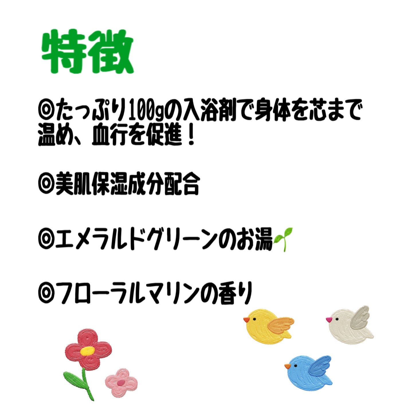 汗かきエステ気分 スペシャリテ エプソムソルト フローラルマリンの香り/マックス/無機塩系入浴剤を使ったクチコミ(3枚目)