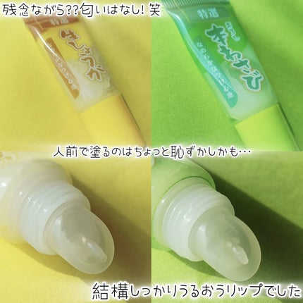 を使ったクチコミ(3枚目)