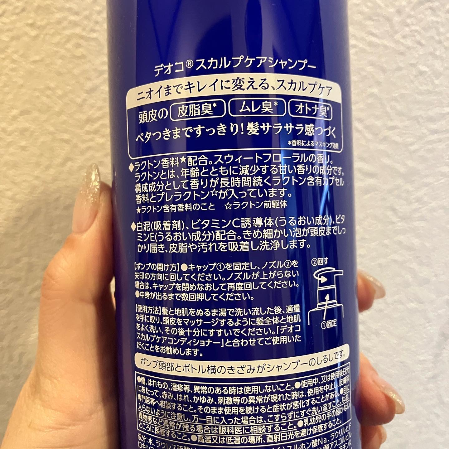 デオコ スカルプケアシャンプー/コンディショナー コンディショナー本体（450g）/DEOCO(デオコ)/市販シャンプーを使ったクチコミ（3枚目）