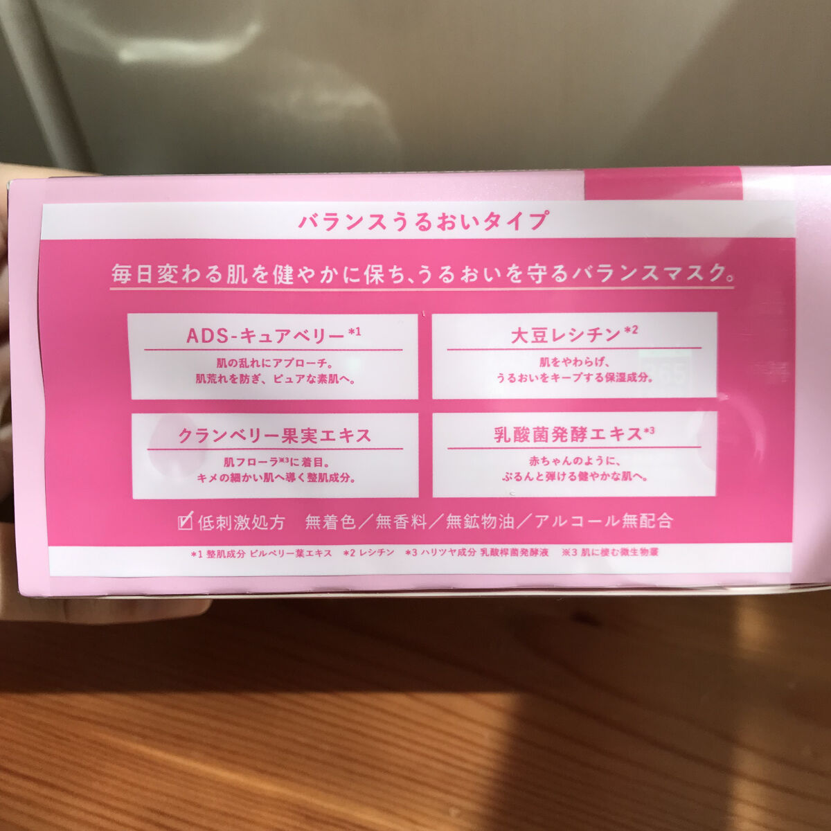 ルルルンピュア エブリーズ/ルルルン/シートマスク・パックを使ったクチコミ（3枚目）