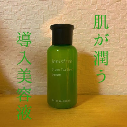 グリーンティーシード セラム N/innisfree/美容液を使ったクチコミ(1枚目)