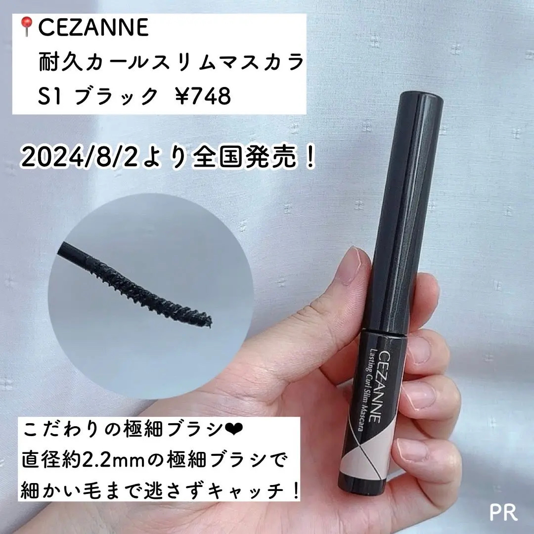 マスカラリムーバー/CEZANNE/ポイントメイクリムーバーを使ったクチコミ（2枚目）