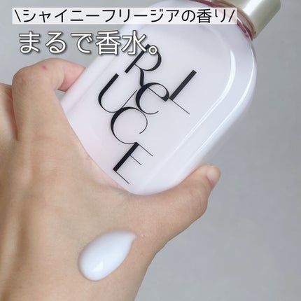 リルーチェ スキンミルクローション シャイニーフリージア/コスメテックスローランド/ボディローションを使ったクチコミ(1枚目)