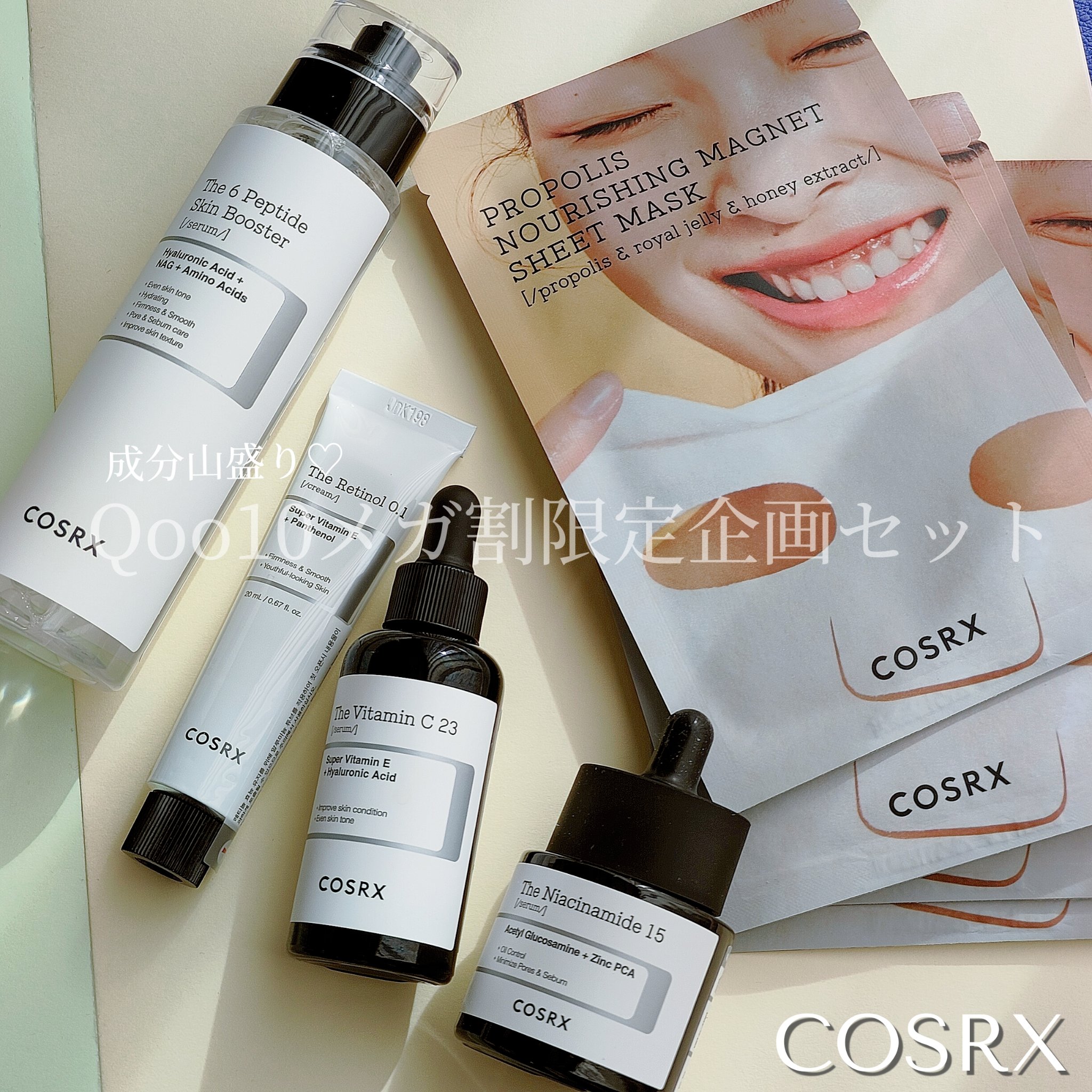 フルフィットプロポリスナリシングマグネットシートマスク /COSRX/シートマスク・パックを使ったクチコミ（1枚目）