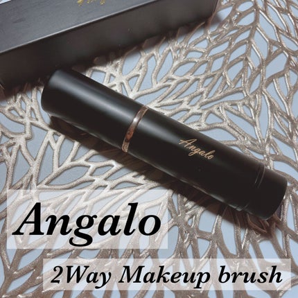 2way メイクブラシ/Angalo/メイクブラシを使ったクチコミ(1枚目)