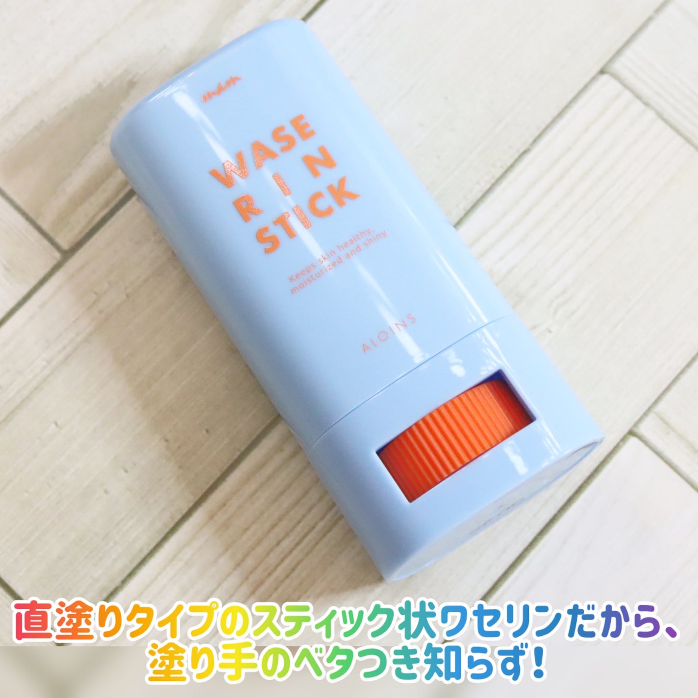 COLOさん˚✧₊⁎❝᷀ົཽ≀ˍ̮ ❝᷀ົཽ⁎⁺˳✧༚ on LIPS 「本日紹介するのは@aloinsgroup_official直塗..」(3枚目)