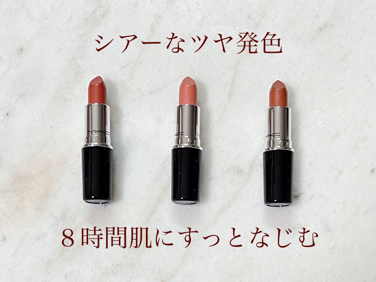 ラスターガラス リップスティック/M・A・C/口紅を使ったクチコミ（1枚目）