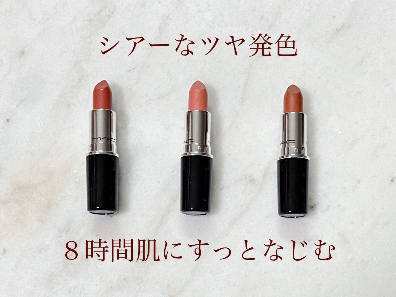 ラスターガラス リップスティック/M・A・C/口紅を使ったクチコミ(1枚目)