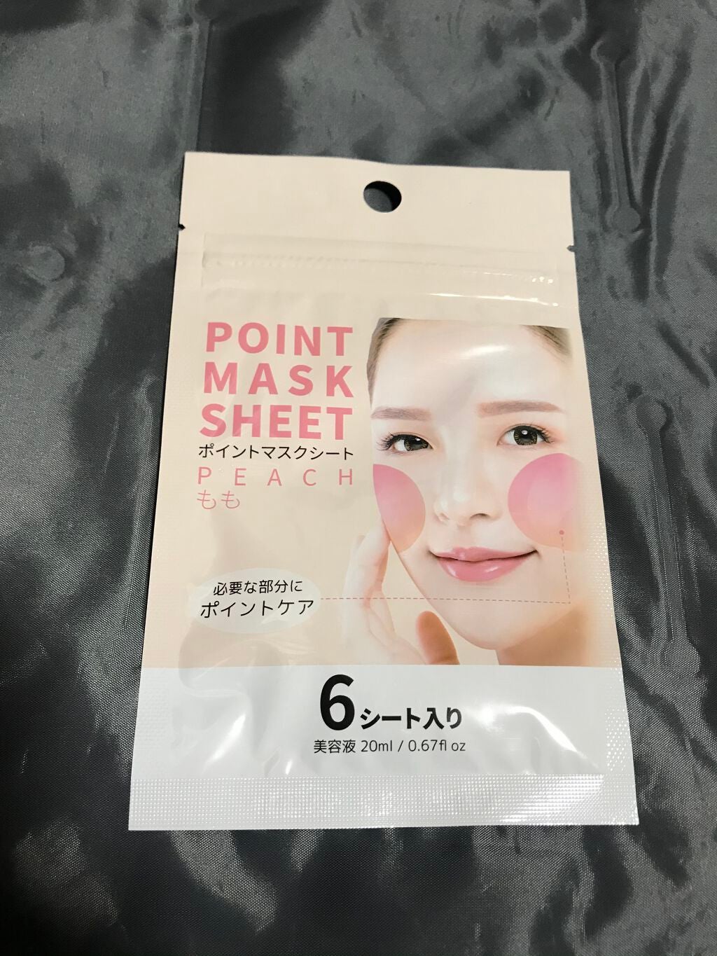 なあな★彡 on LIPS 「#DAISO#ダイソー#ポイントマスクシート発見‼︎(人・ω・..」(1枚目)