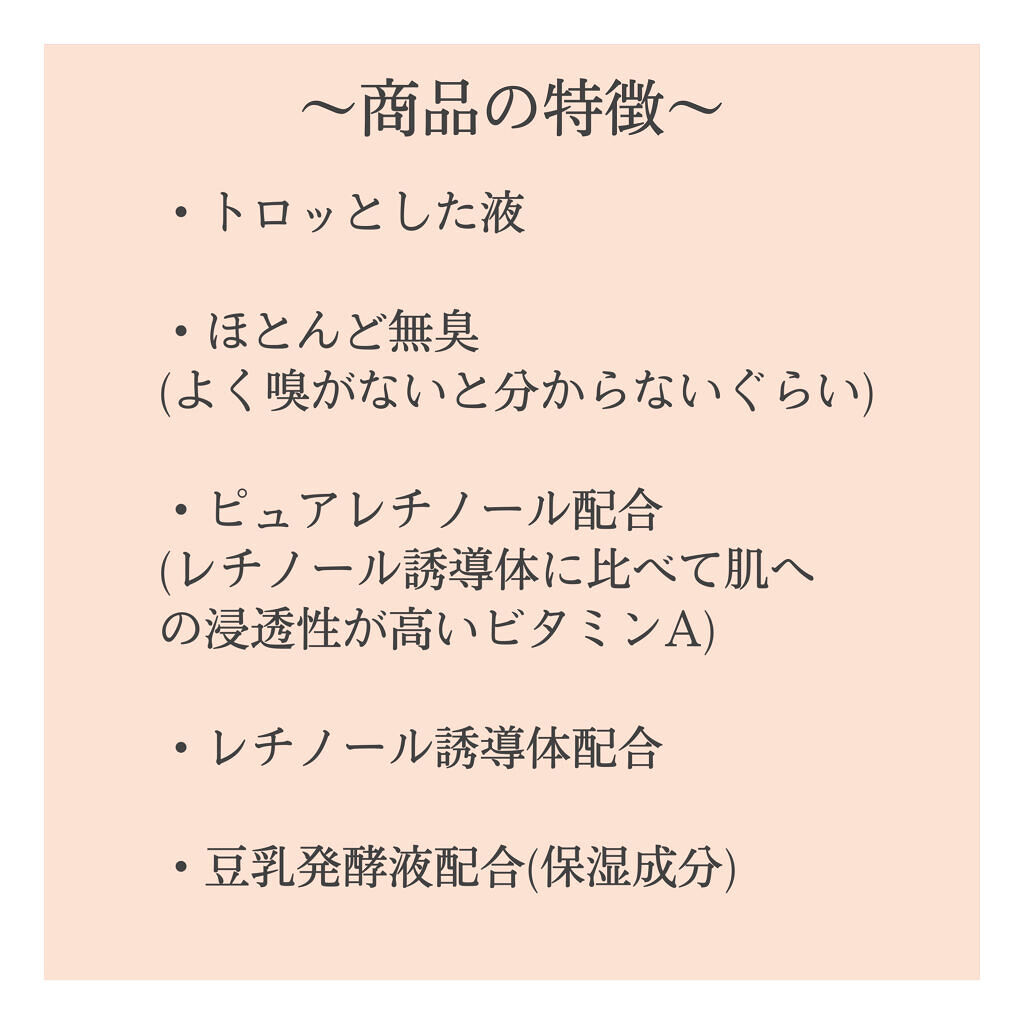 リンクル化粧水 Ｎ/なめらか本舗/化粧水を使ったクチコミ（2枚目）