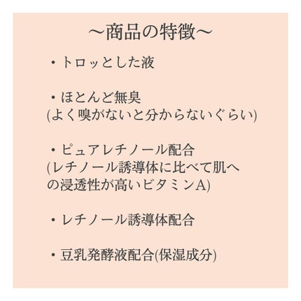 リンクル化粧水 N/なめらか本舗/化粧水を使ったクチコミ(2枚目)