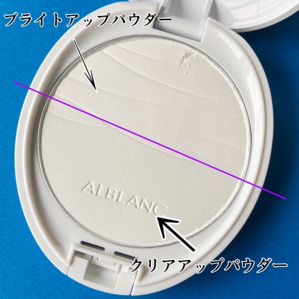 クラリティブラン サーフェイサー/ALBLANC/化粧下地を使ったクチコミ(2枚目)