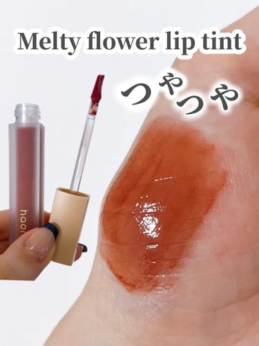 Melty flower lip tint/haomii/口紅を使ったクチコミ（1枚目）