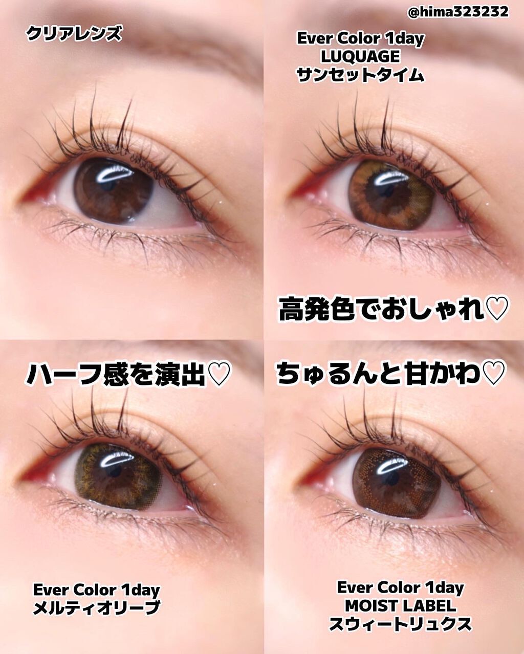 ひまちゃん /垢抜けの参考書 on LIPS 「【☀️】〜夏に使いたいおしゃれカラコン3選♡〜本日は!!!この..」(3枚目)