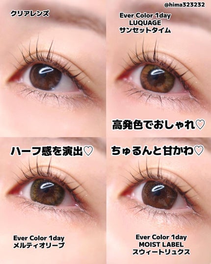 ひまちゃん /垢抜けの参考書 on LIPS 「【☀️】〜夏に使いたいおしゃれカラコン3選♡〜本日は!!!この..」(3枚目)