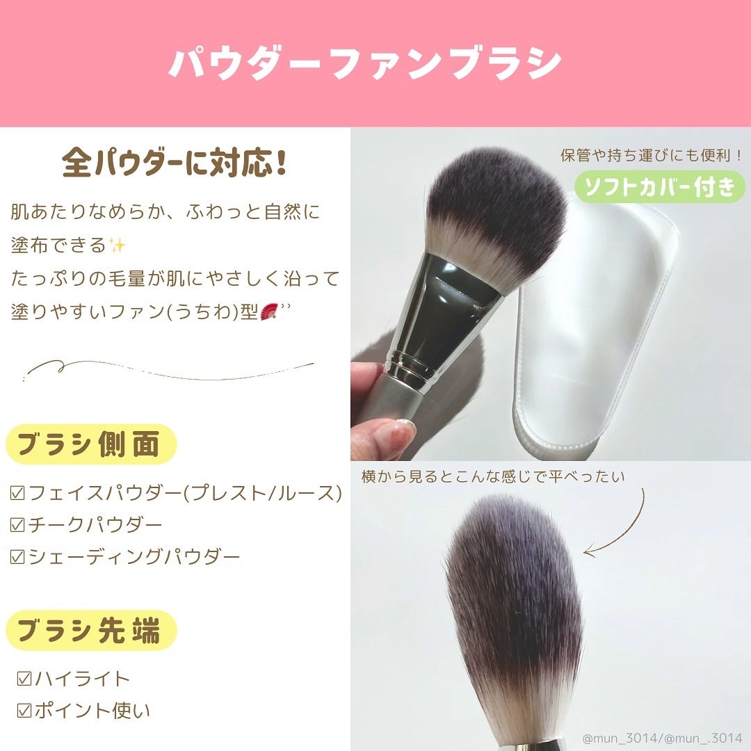 パウダーファンブラシ/ロージーローザ/メイクブラシを使ったクチコミ(2枚目)