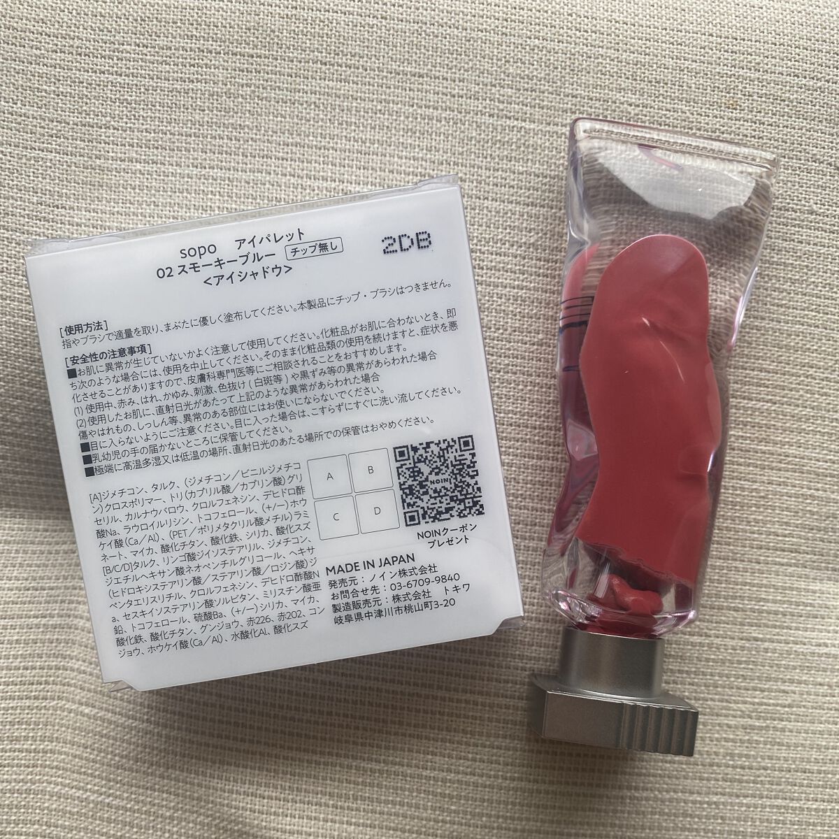 アイパレット/sopo/アイシャドウパレットを使ったクチコミ（2枚目）