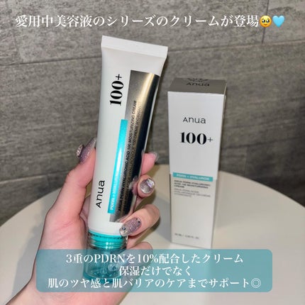 PDRNヒアルロン酸100 モイスチャライジングクリーム/Anua/フェイスクリームを使ったクチコミ(2枚目)
