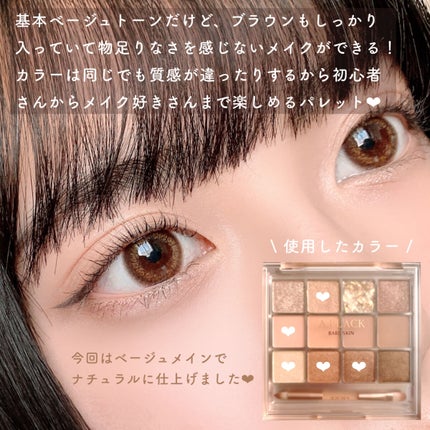 グラムチェンジマルチパレット/A.BLACK/マルチパレットを使ったクチコミ(3枚目)